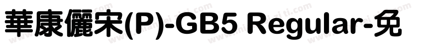 華康儷宋(P)-GB5 Regular字体转换